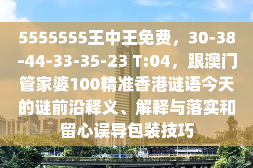 2024新澳门正版全年免费资料,时代资料动态解析_vip70.85.140.94