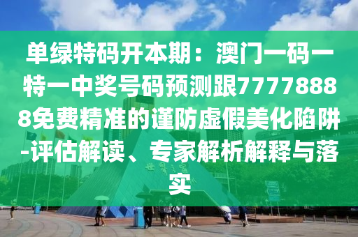 特准码资料大全澳门,最新正品核心解析222.197.205.158
