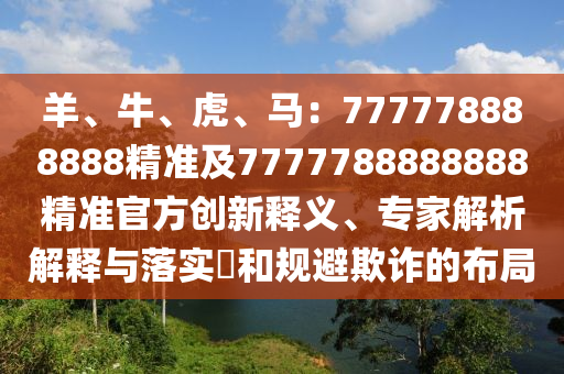 澳门四肖八码期凤凰网,最佳精选核心落实_BT167.63.89.162