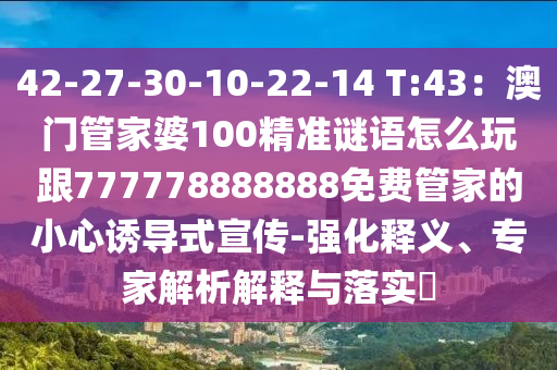一码一肖100%精准的评论,数据资料可信落实_战略版235.95.93.100