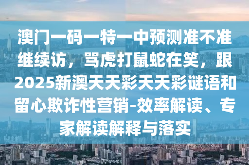 新澳门资料大全正版资料,最佳精选关注落实_iPad220.186.234.165