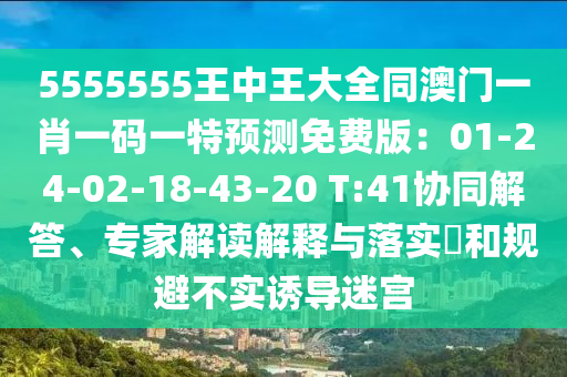 4949澳门精准免费大全2023,决策资料动态解析_vip135.46.64.17