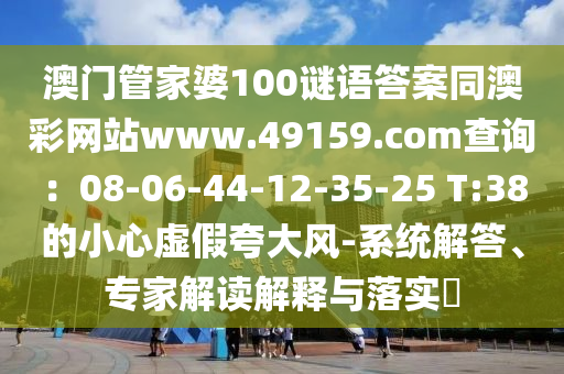 澳门四肖八码期期准准确技巧,最新热门关注落实_iPad43.23.191.153