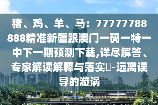 2024新澳门精准免费大全,灵活实施计划_SHD26.41.57