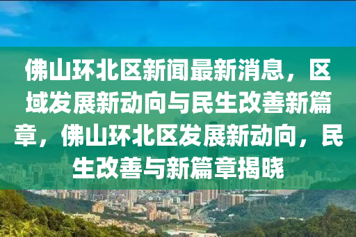 澳门准一肖一码一码_时代资料灵活解析_至尊版192.121.230.90