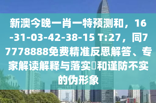 2024年澳门正版,最新正品解剖落实_尊贵版34.225.174.210