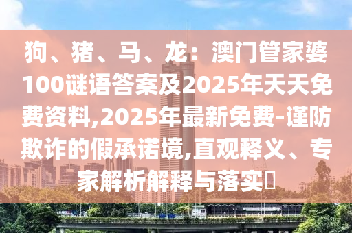 管家婆一肖一码最准,管家婆一肖一码最准资料公开