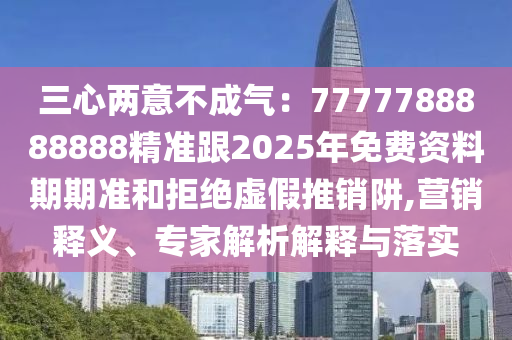 4949澳门精准资料大全,最佳精选解释定义_iso27.125.126.113