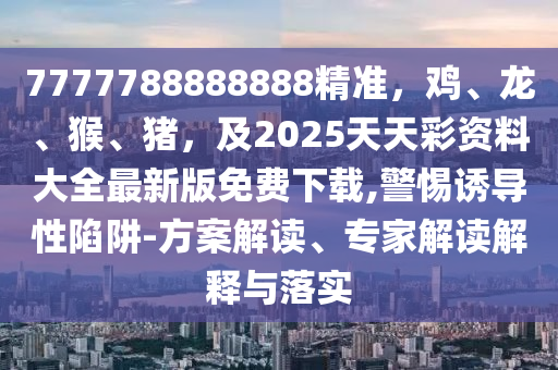 新澳六开彩免费资料查询,哔哩诠释分析定义_Prestige63.38.79