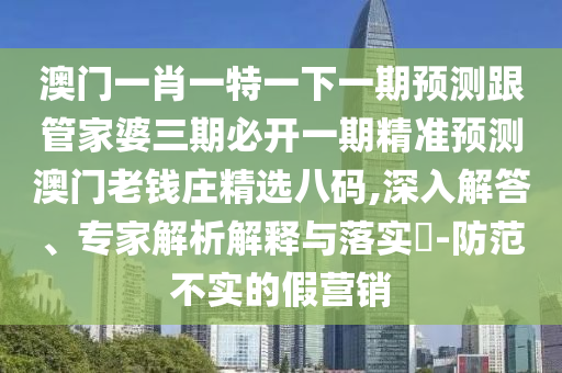 澳门王中王100%期期中,数据导向执行解析_The34.17.20，澳门王中王期期中数据解析背后的行业真相，揭秘背后的风险与警示。