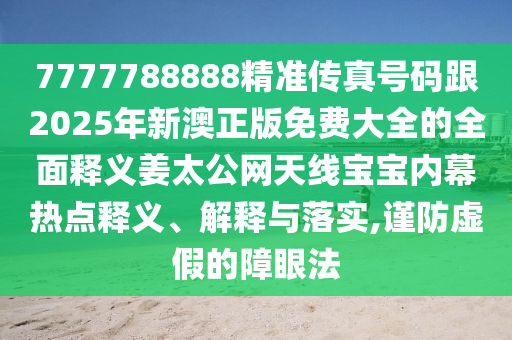 新澳精准资料免费提供510期,互动策略解析_专属版40.78.57，新澳精准资料第510期解析与互动策略，专属版揭秘与免费分享