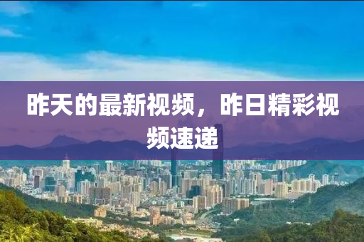 最新今日大蒜价格,最新今日大蒜价格表，今日大蒜价格实时查询表