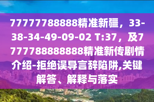 2024年新澳门天天彩开彩结果,哔哩迅捷解答方案实施_Phablet59.75.47