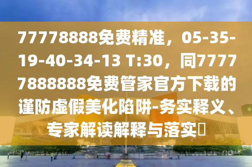 管家婆一肖一码100正确,绝对经典解析实施_精英版108.231.42.203