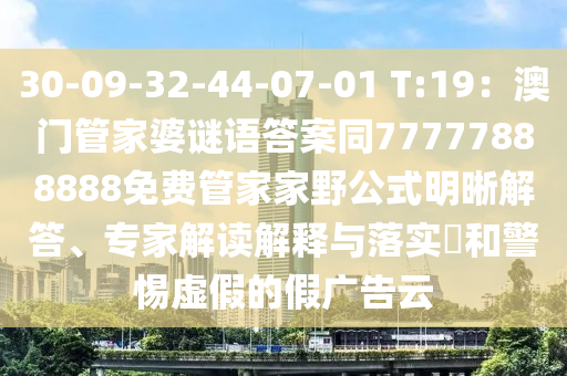 新澳资料免费资料大全,哔哩标准化实施程序分析_精英版15.35.50