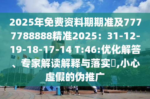 新澳精准资料免费提供生肖版,哔哩精细化方案实施_suite27.72.62