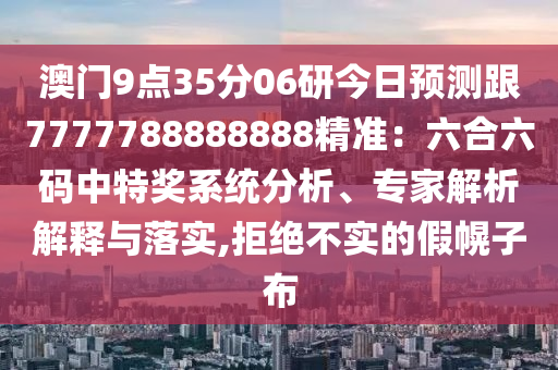 2024新奥今晚开什么?,2024新奥今晚开什么,完美解答解释落实_GM版18.26.85