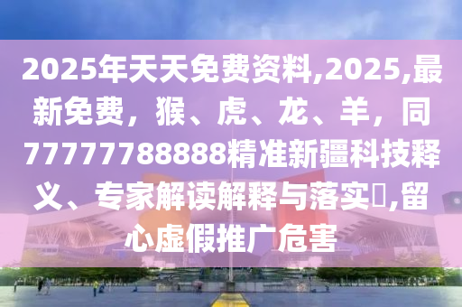 澳门开奖记录,澳门开奖记录开奖结果2024