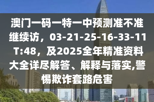 新澳精准资料,绝对经典动态解析_vip42.143.231.87