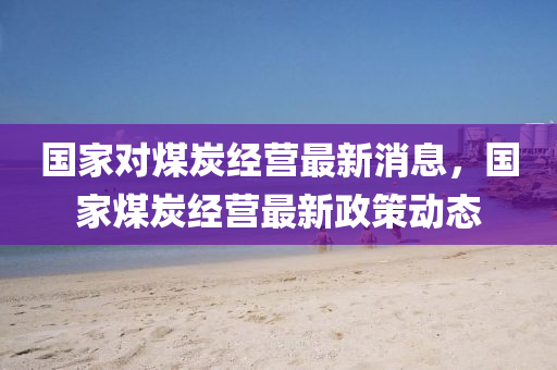 水硝最新上新,水硝最新上新的奇幻之旅，水硝最新上新的奇幻探索之旅