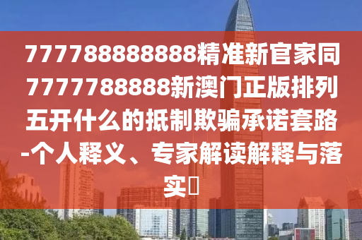 澳门黄大仙最快开奖,哔哩实地数据验证设计_SE版16.12.87