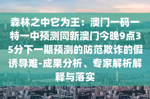 天天开好彩2024澳门,天天开好彩2024澳门免费资料