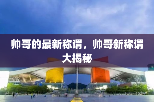 澳门八二站92941,哔哩可靠计划策略执行_X83.95.66