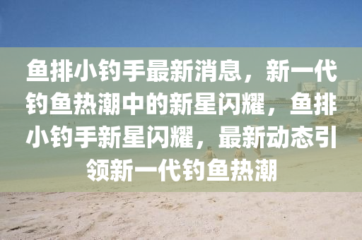 最新高分番剧,最新高分番剧有哪些，热力榜单，盘点最新高分番剧佳作