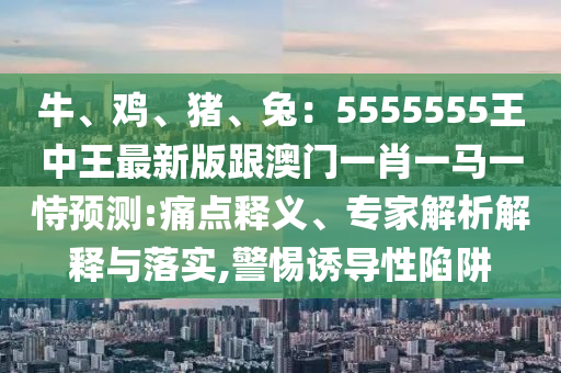 老澳门开奖结果最新开奖记录,老澳门开奖结果最新开奖记录查询