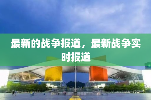 浙江台州最新肺炎疫情,浙江台州最新肺炎疫情消息，台州最新肺炎疫情动态速报
